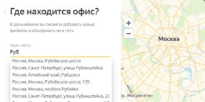 Как добавить компанию в Яндекс.Справочник